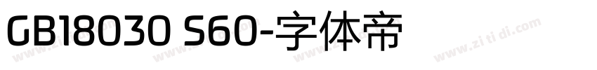 GB18030 S60字体转换